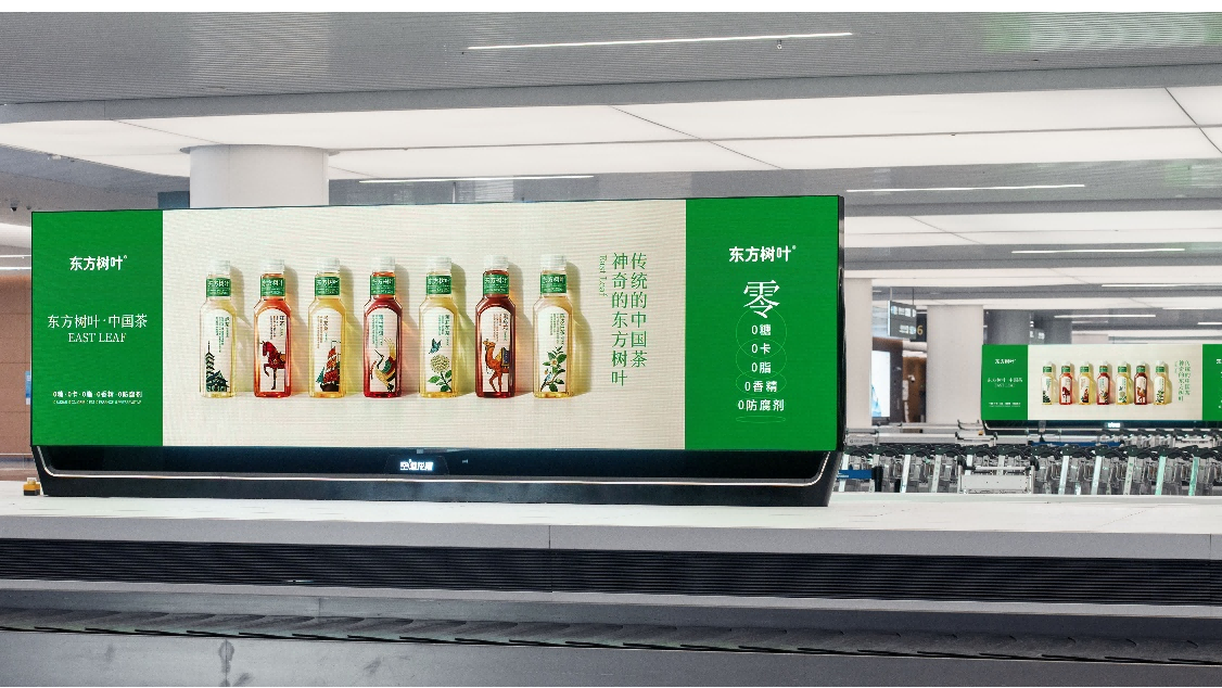 东方树叶户外广告以极简画面呈现纯粹茶汤质感。