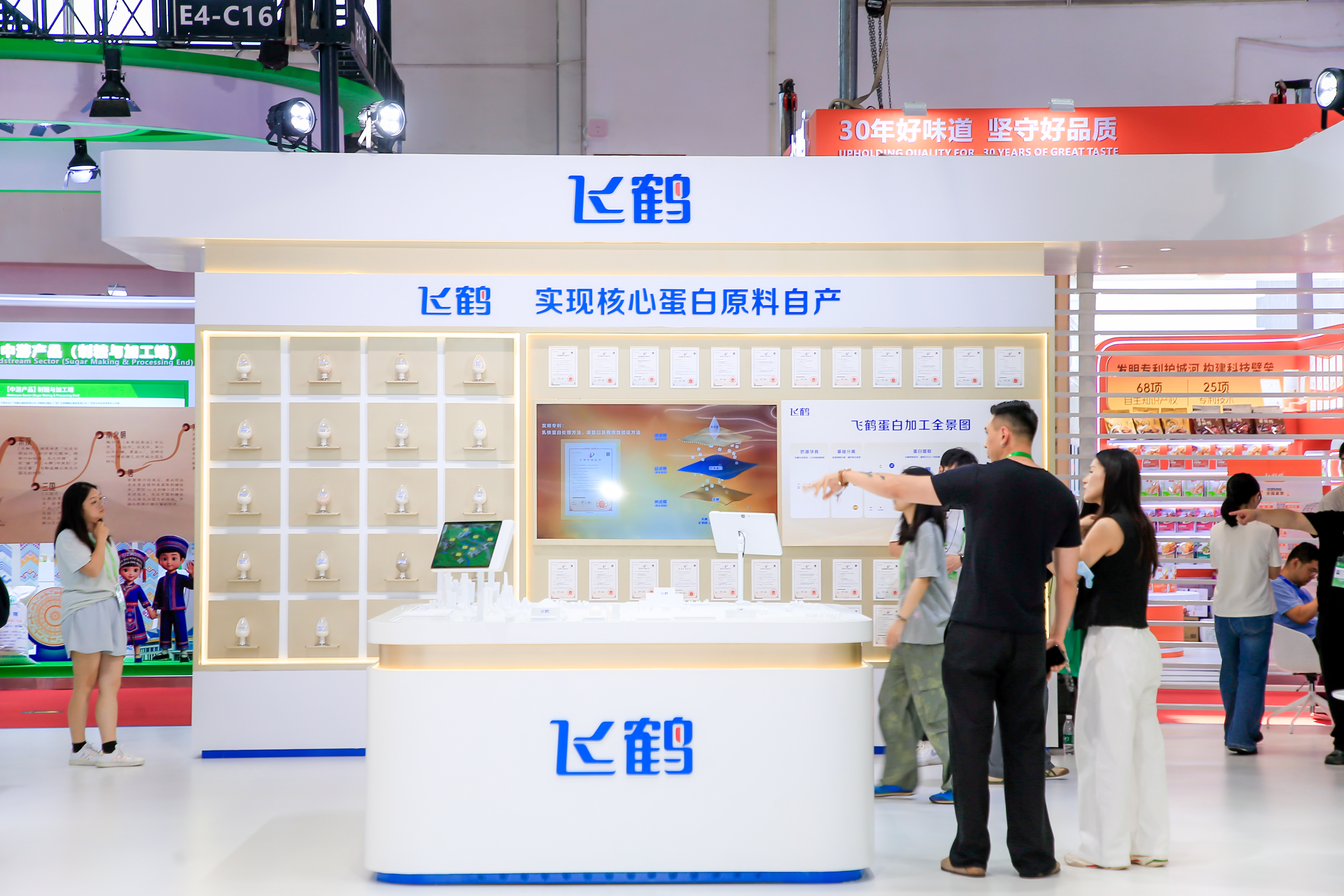 图2:飞鹤核心蛋白原料自产技术展示