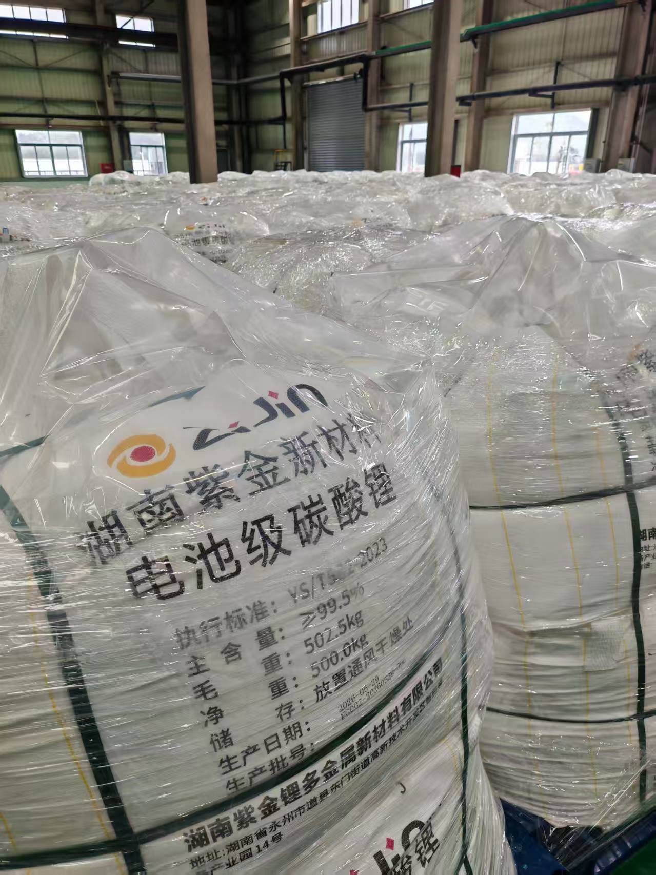 紫金锂多厂房内排列的电池级碳酸锂
