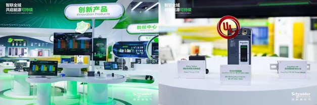 施耐德电气全域保护创新产品