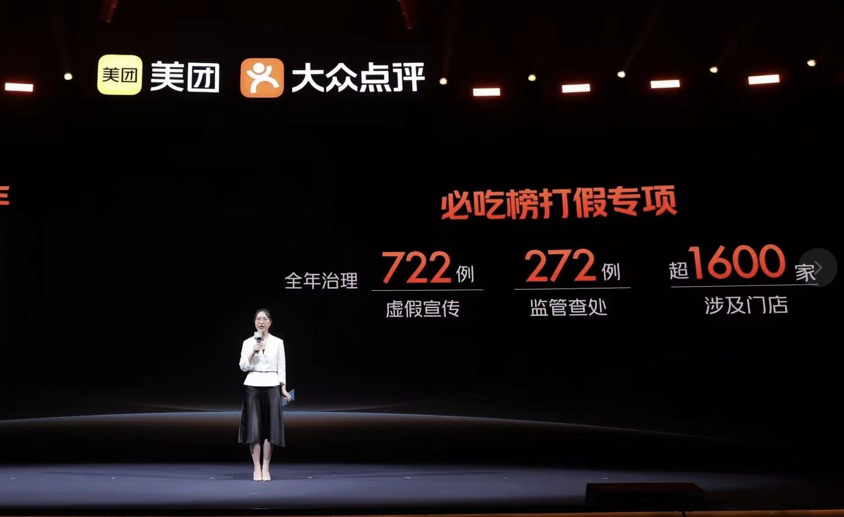 ▲大众点评星级榜单负责人 赵妍（摄影：王涛）