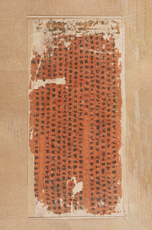 周易帛书