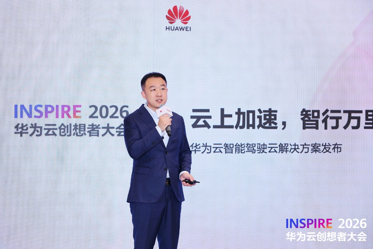 华为公有云副总裁赵英杰