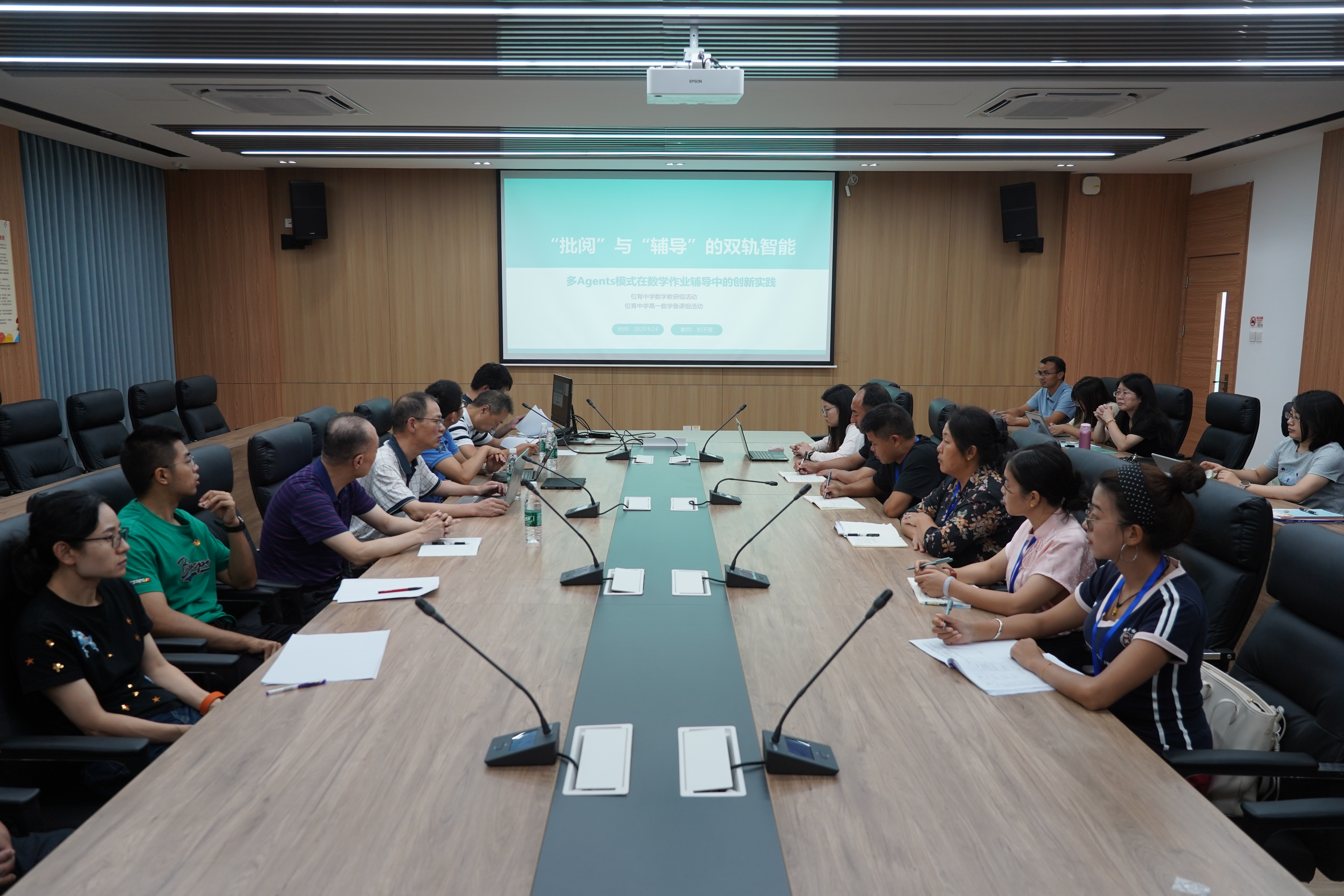 上海市位育中学高中数学教研组探索人工智能领域主题实践活动