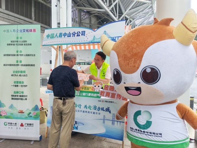 图:中国人寿中山分公司走进黄圃镇得家宝创意产业园设立“金融知识微课堂”