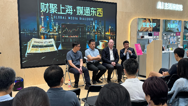 7月14日,“财聚上海·媒通东西”中外媒体财经沙龙在上海举办。(主办方供图)