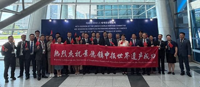 江西省文博界热烈祝贺景德镇所获的最新殊荣