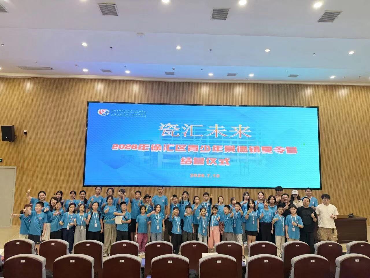 参与瓷器主题夏令营活动的上海徐汇学子分享景德镇最新荣誉