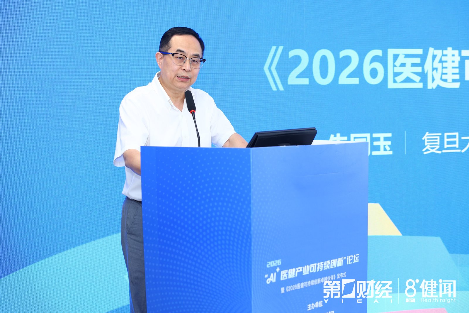 复旦大学医学院副院长、上海现代服务业联合会医疗服务专业委员会主任朱同玉