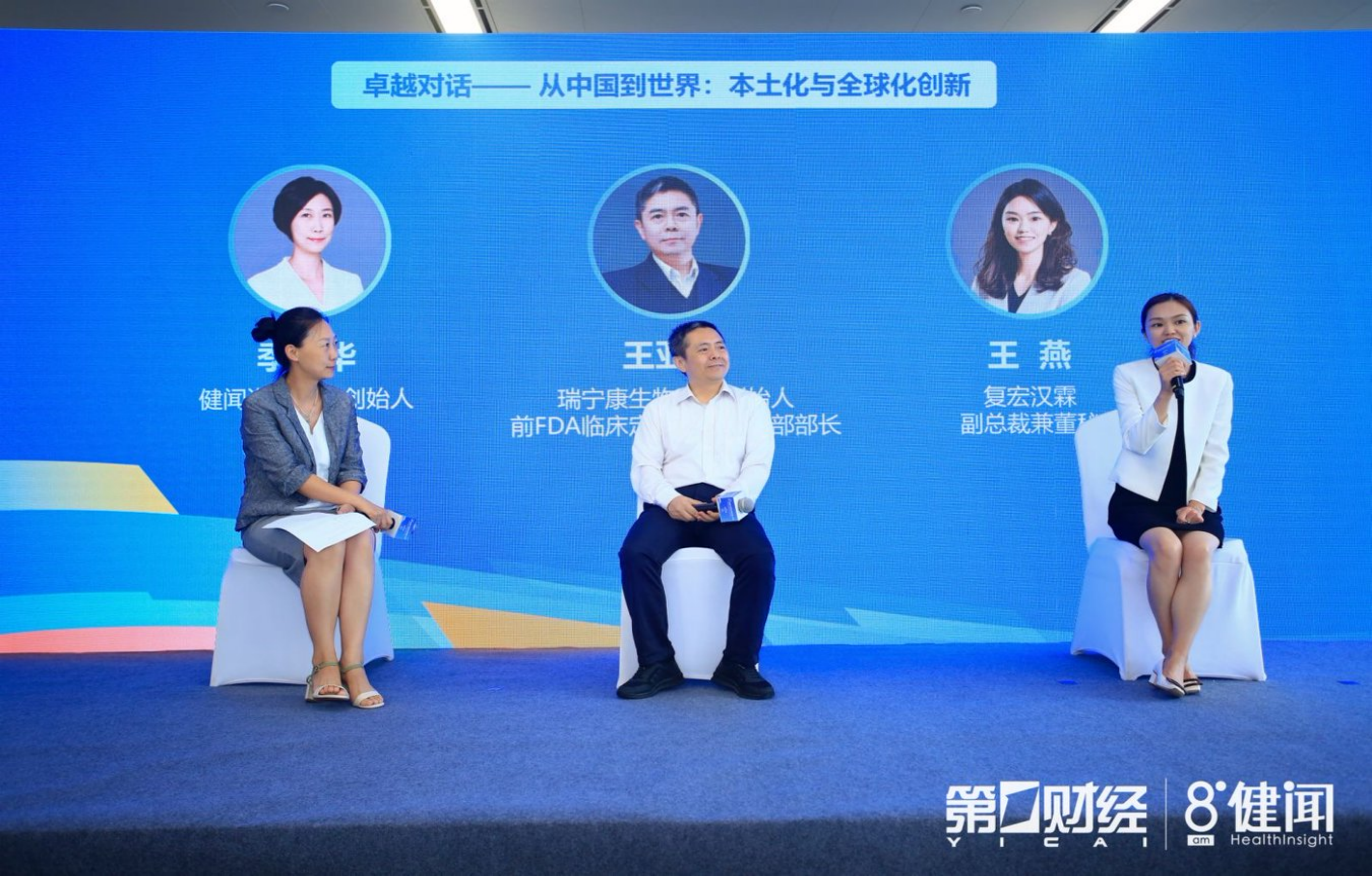 健闻咨询联合创始人季敏华主持“卓越对话”