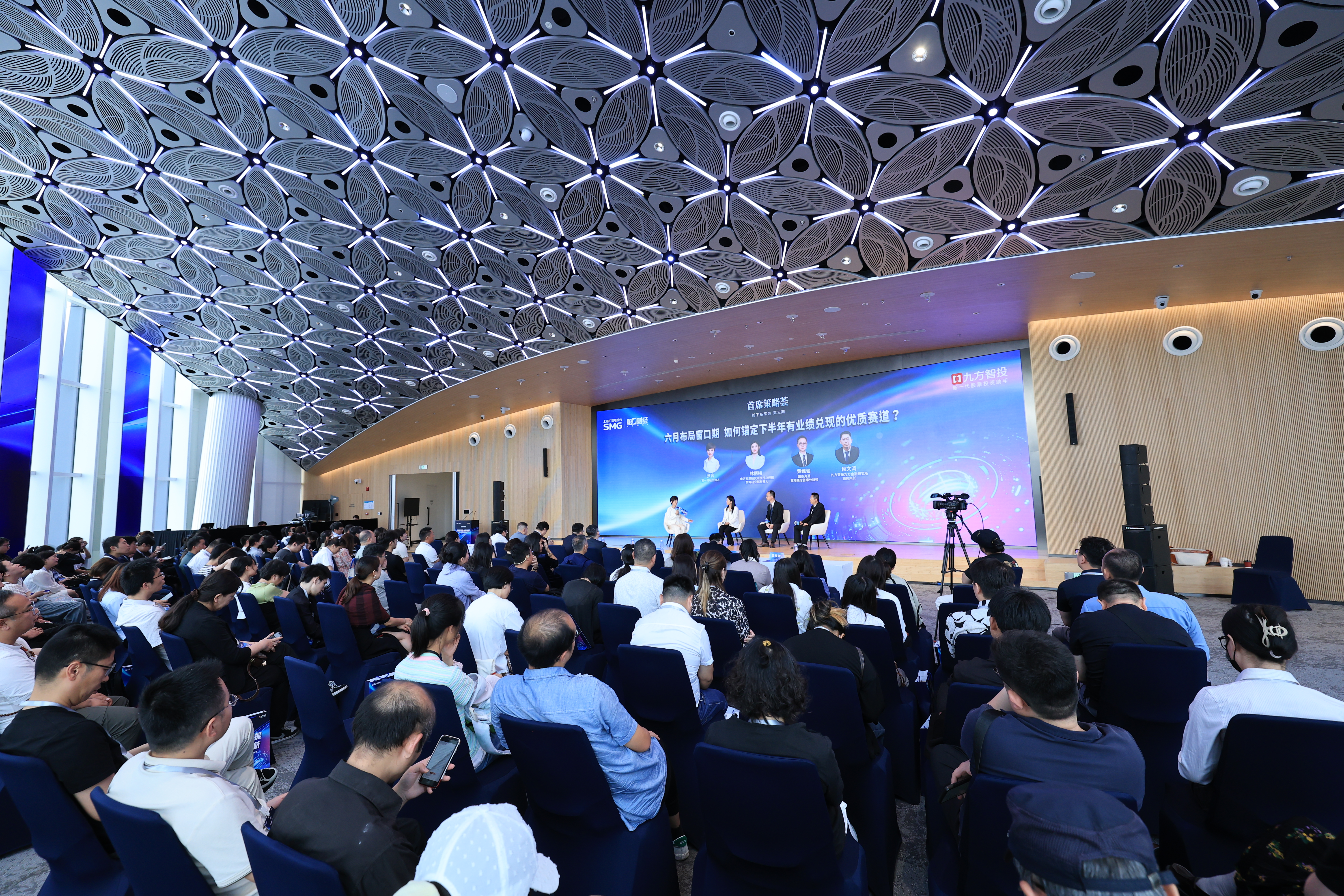 2026年《首席策略荟》中期私享会现场