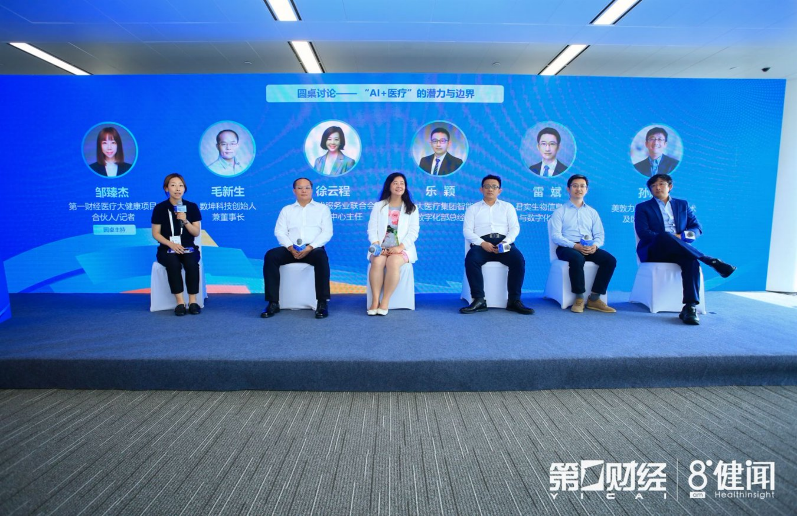 第一财经医疗大健康项目合伙人邹臻杰主持圆桌讨论