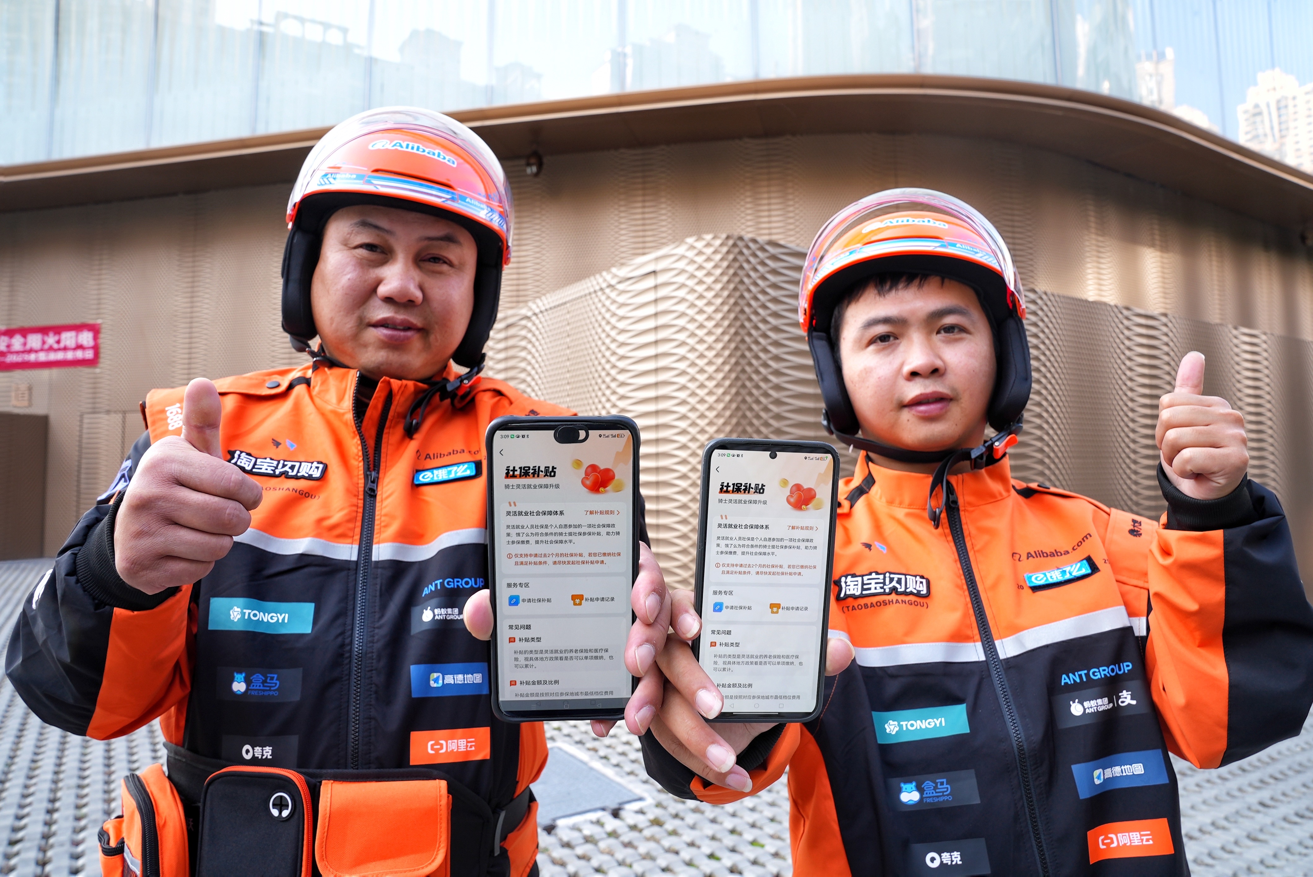 淘宝闪购已于2025年底完成全国所有直营城市养老、医疗社保补贴全覆盖
