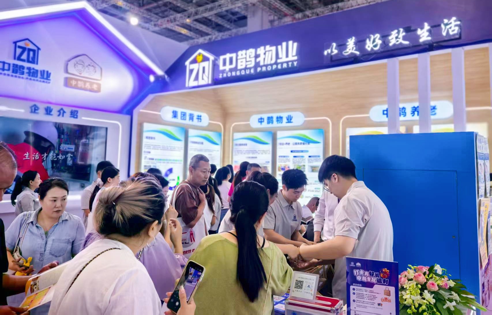 中鹊物业十五五服务理念：以美好致生活