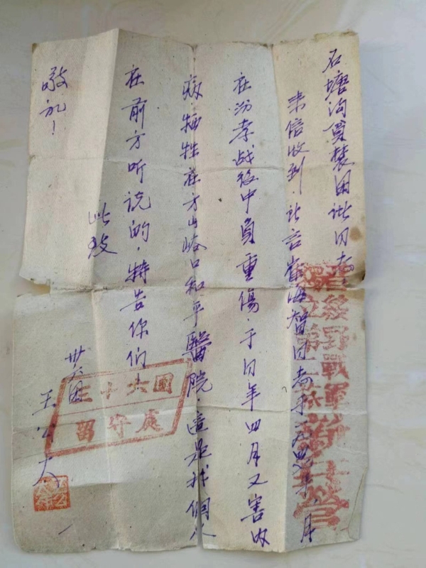 战友写给烈士家属的信件。受访者供图