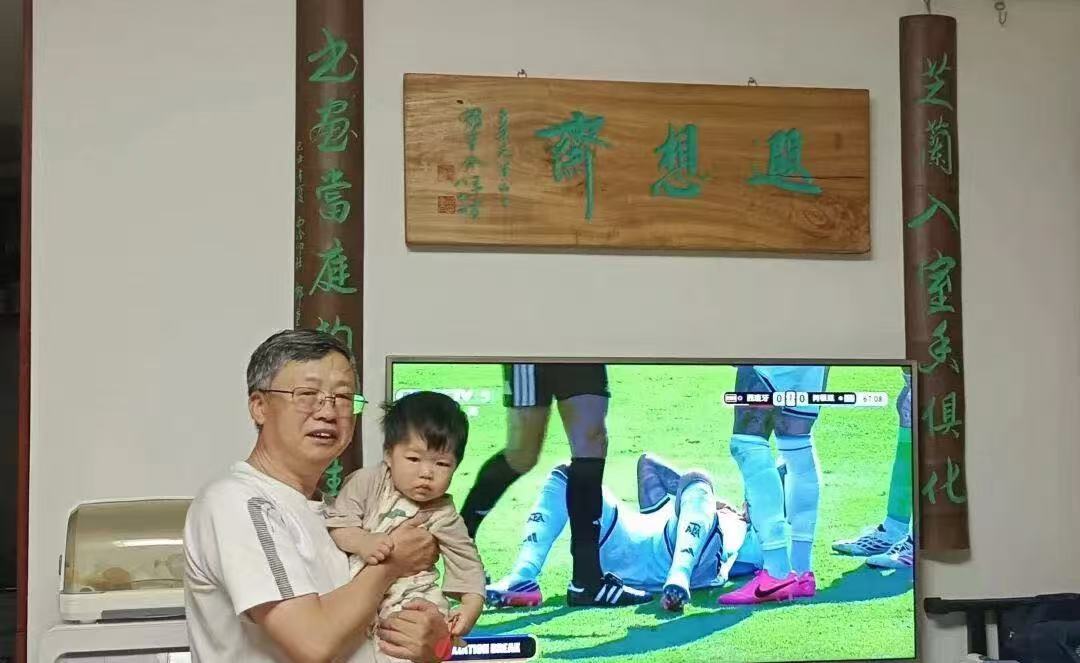 杭州的书法家、篆刻家斯多林和外孙女居家看决赛直播的合影。