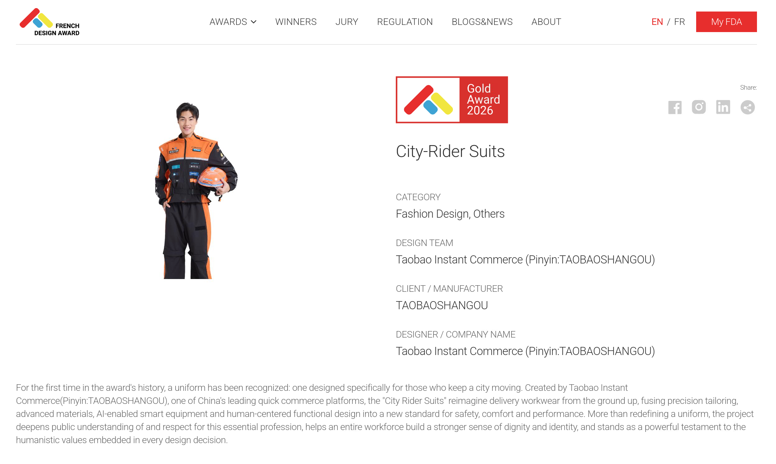 淘宝闪购城市骑士制服2026法国设计奖(French Design Award)金奖
