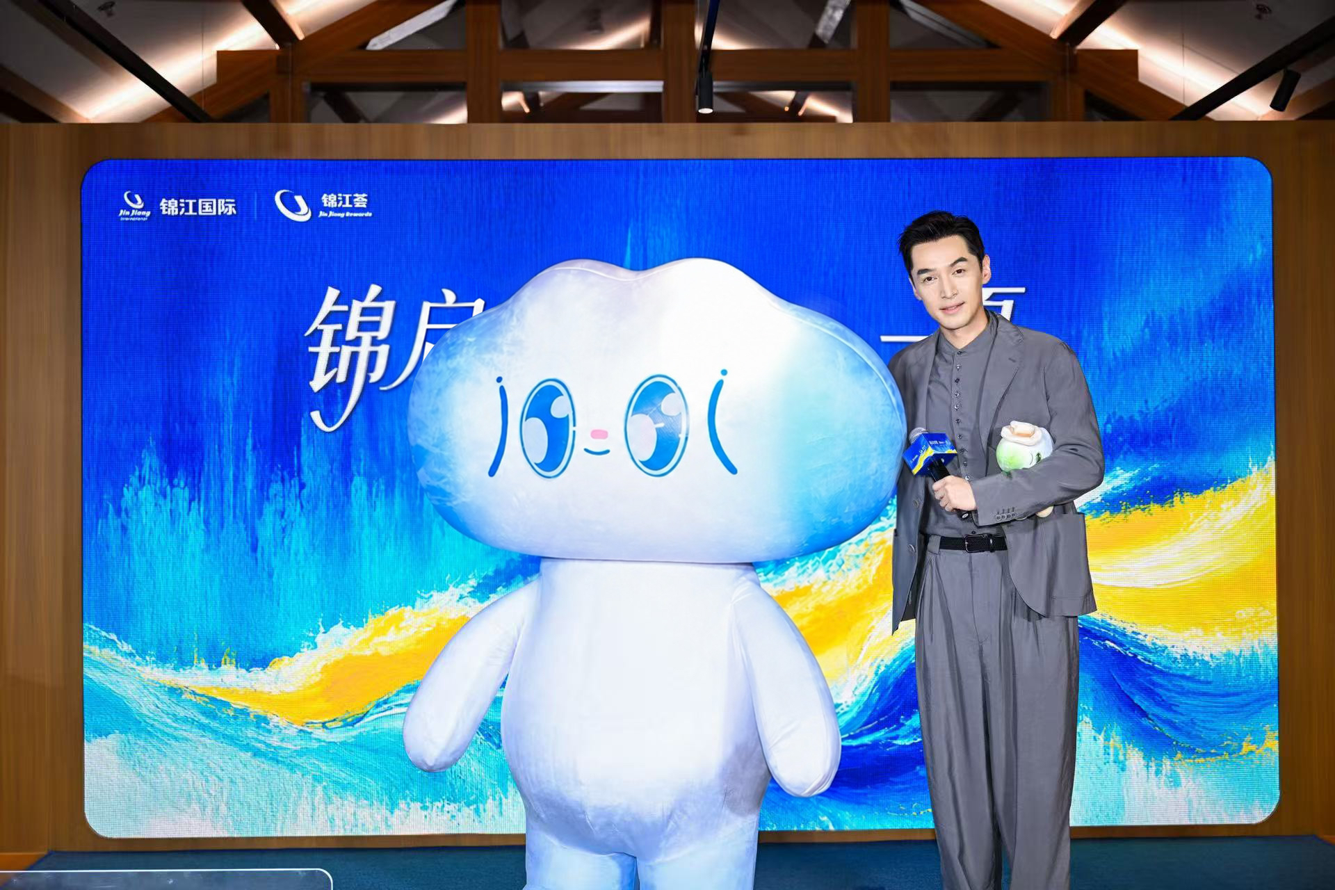 胡歌与锦江荟品牌吉祥物现场互动