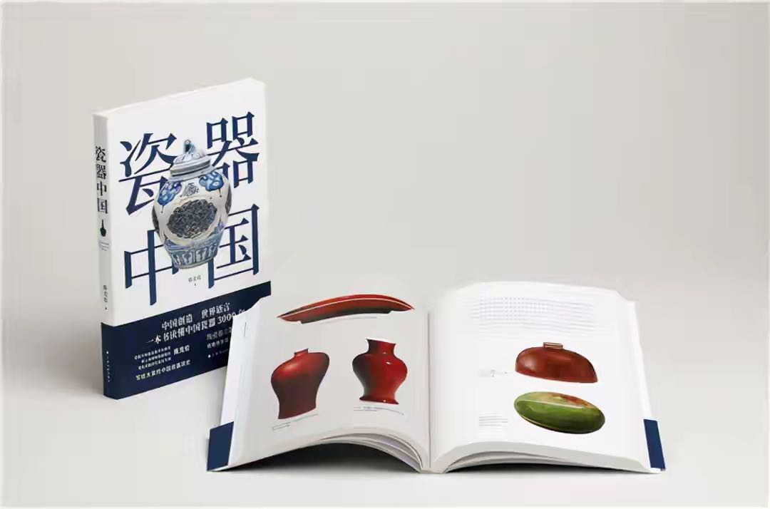 陈克伦教授的《瓷器中国》学术专著已经翻译成七国文字版本