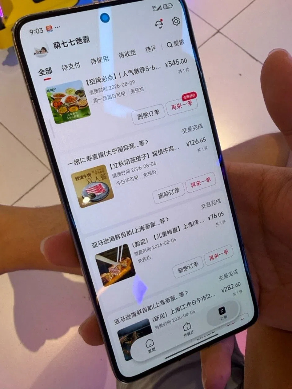 汪骏原来就会在抖音购买优惠套餐,下载抖省省后,5天内汪骏已经在抖省省上购买了4单套餐