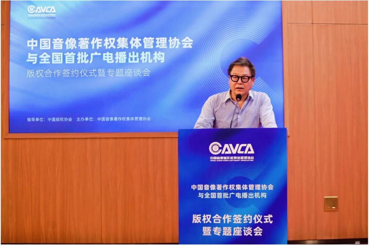 中国音像著作权集体管理协会副理事长、代理总干事 沈永革