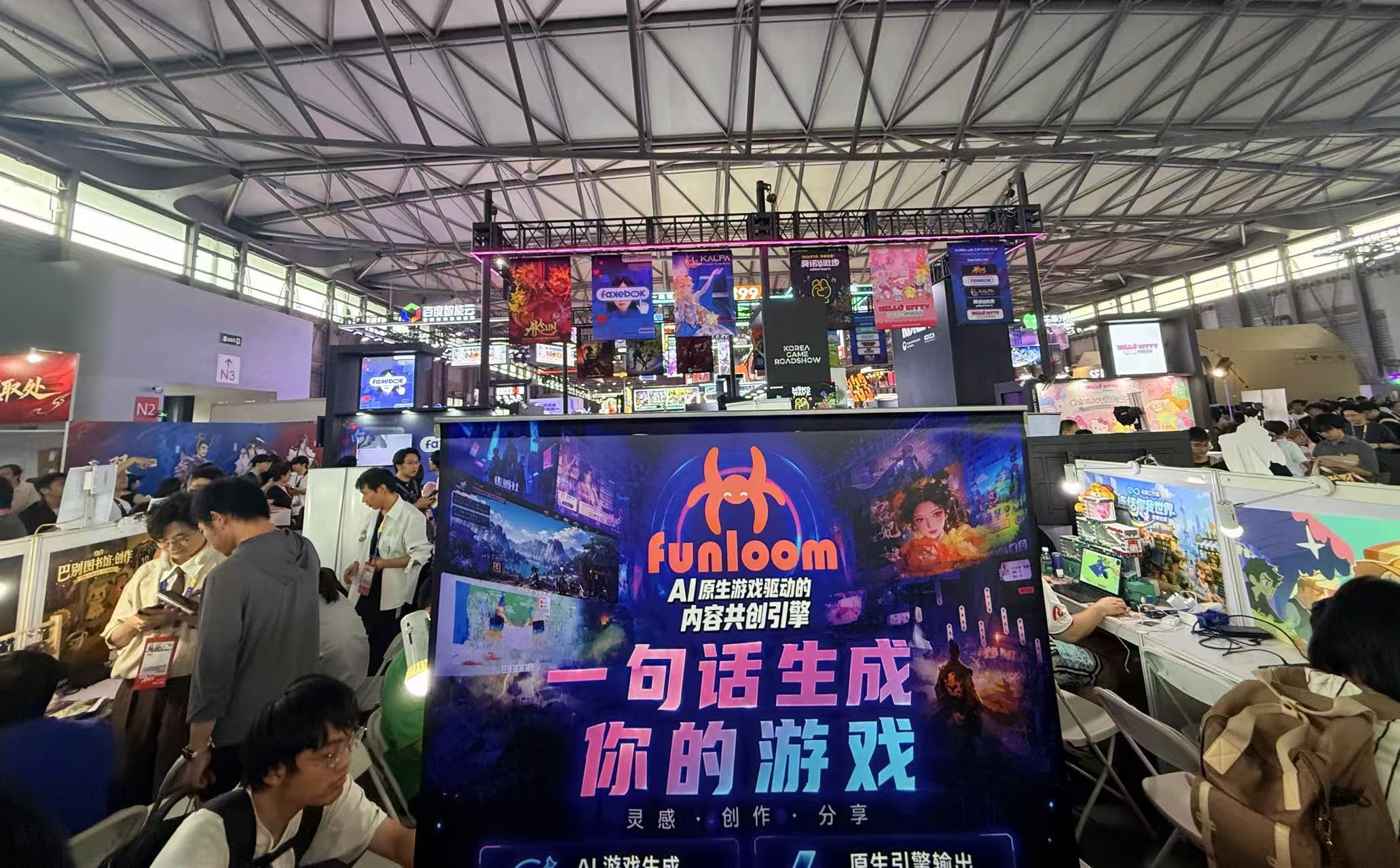 ChinaJoy上的AI游戏展区