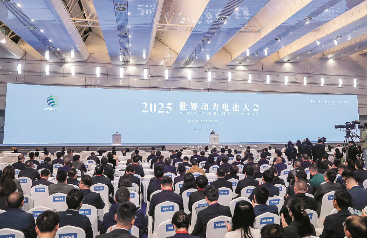 2025世界动力电池大会在宜宾开幕 摄影/庄歌尔