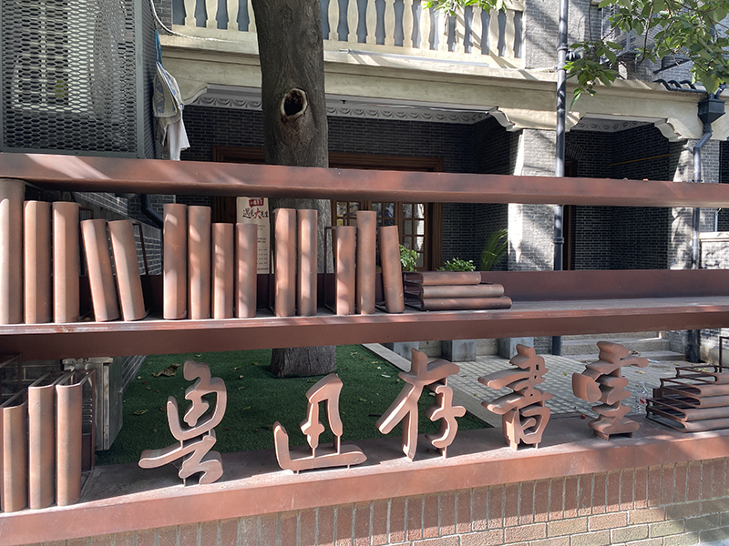 鲁迅存书室数字会客厅 摄影/佟鑫