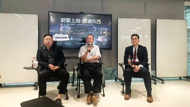 8月28日,第三期中外媒体财经沙龙在上海举行。(第一财经记者/摄)