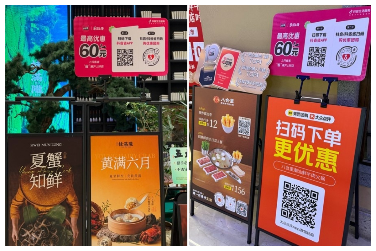 商场内不少门店都挂出了抖省省的推广
