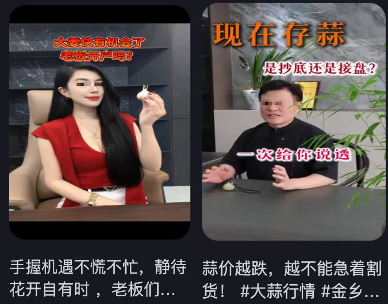 关于姜蒜行情预测,炒姜蒜致富的各类信息通过网络不断传播,许多人因此接触姜蒜电子盘。