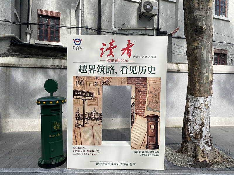 山阴路-祥德路街区 摄影/佟鑫