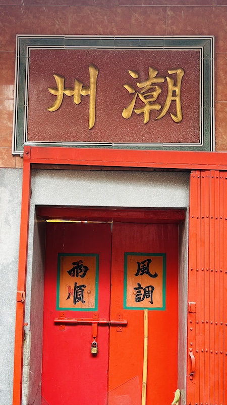 泰国龙尾古庙的门面 受访者供图