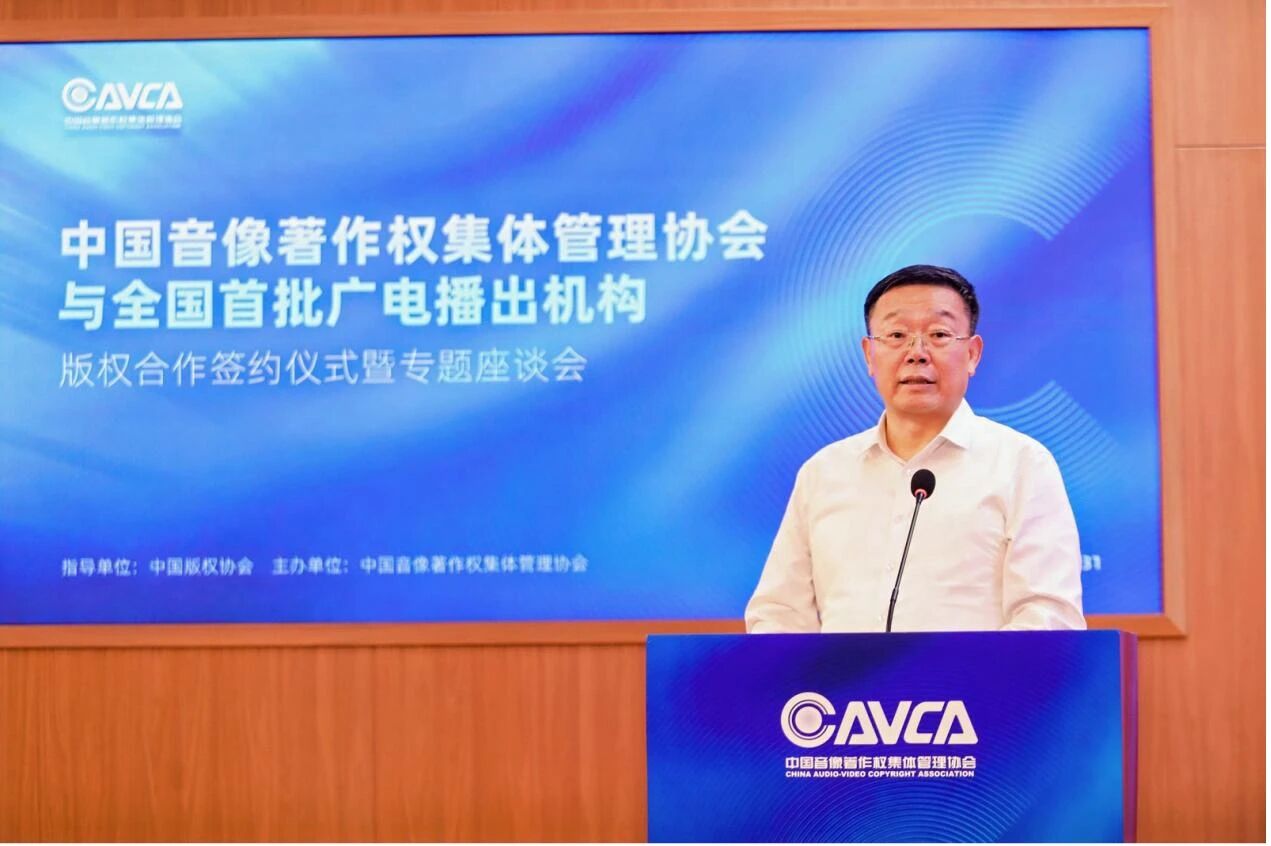 中国版权协会理事长 周慧琳