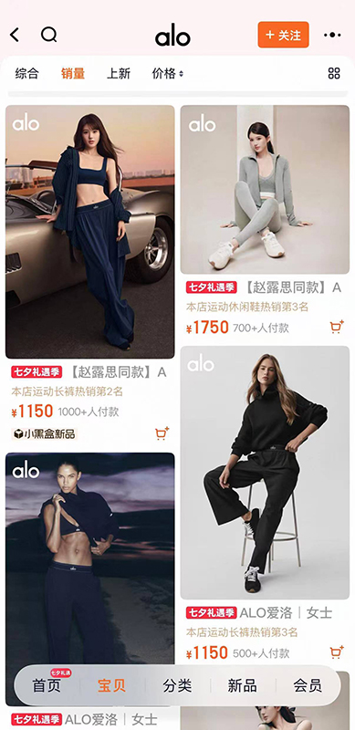 天猫旗舰店截图