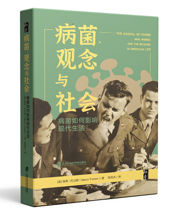 上海社会科学院参展今年上海书展的经典图书之一《病菌观念与社会》