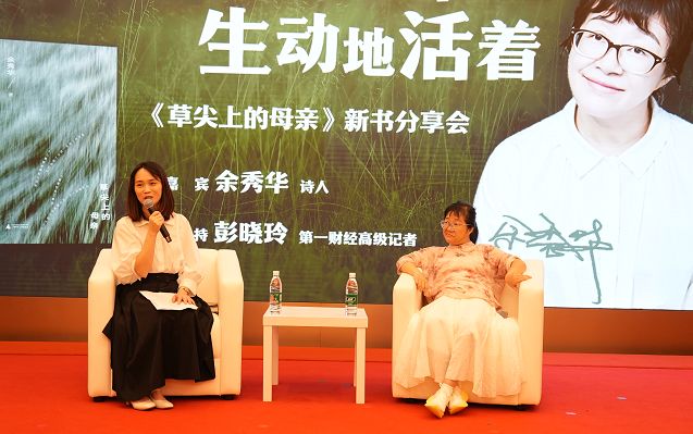 余秀华在读者见面会上谈笑风生。见面会主持人为本文作者、第一财经高级记者彭晓玲    主办方供图