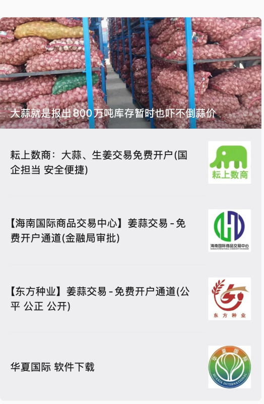 相关公众号的推送