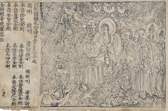 英国国家博物馆藏，868年的《金刚般若波罗蜜经》卷首扉画。    出版社供图