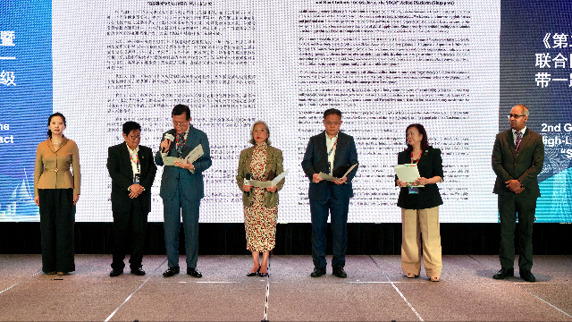 《2026全球企业高质量共建 “一带一路” 峰会 —— 新加坡宣言》发布现场