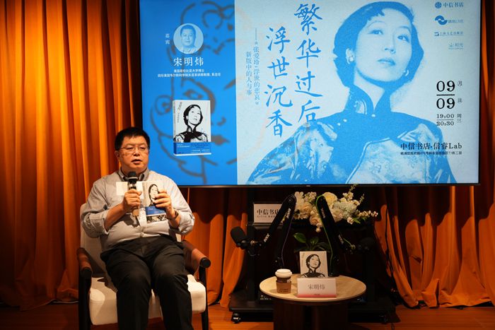 宋明炜在上海江湾里中信书店与读者聊新书《张爱玲:浮世的悲哀》 出版社供图