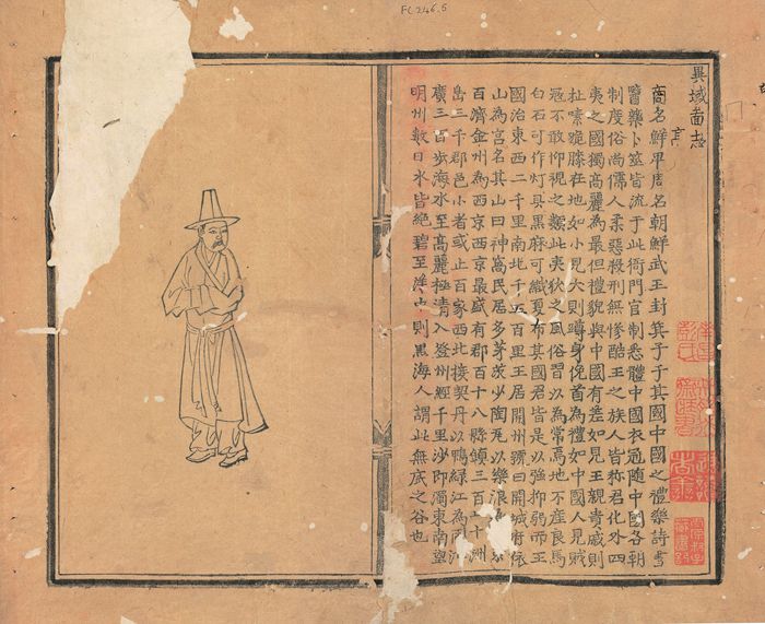 剑桥大学图书馆藏《异域图志》明刊孤本第一页“高丽国”。    出版社供图