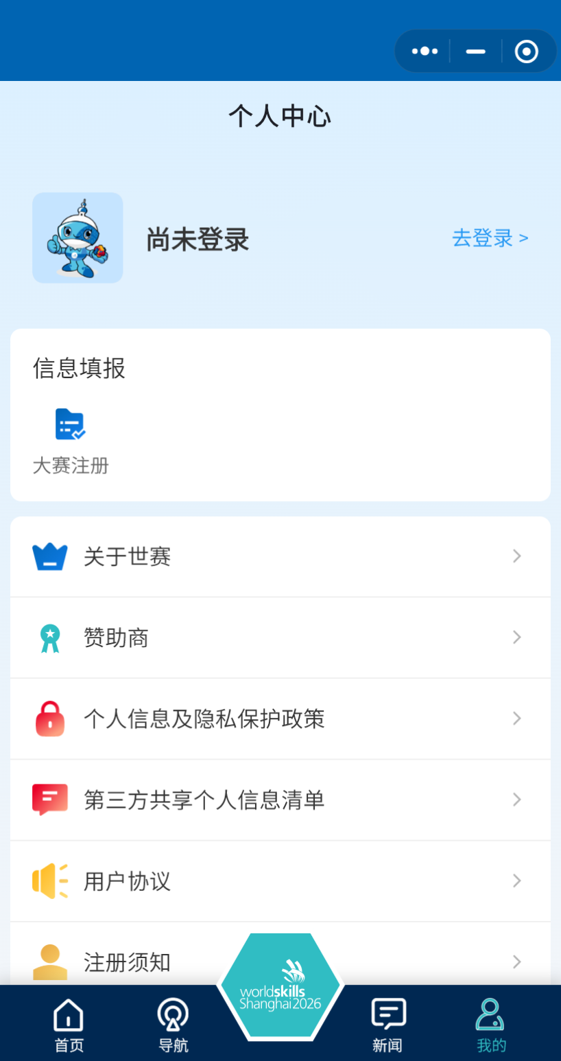 小程序界面
