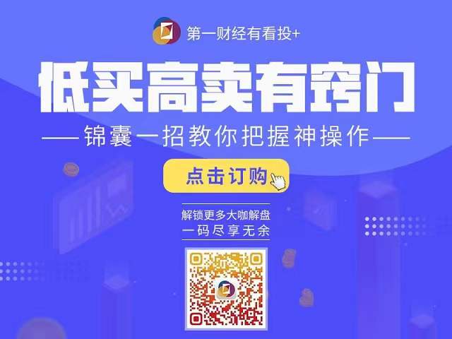 公司与行业0907丨创业板涨超3% 缩量反弹能走多远?配图