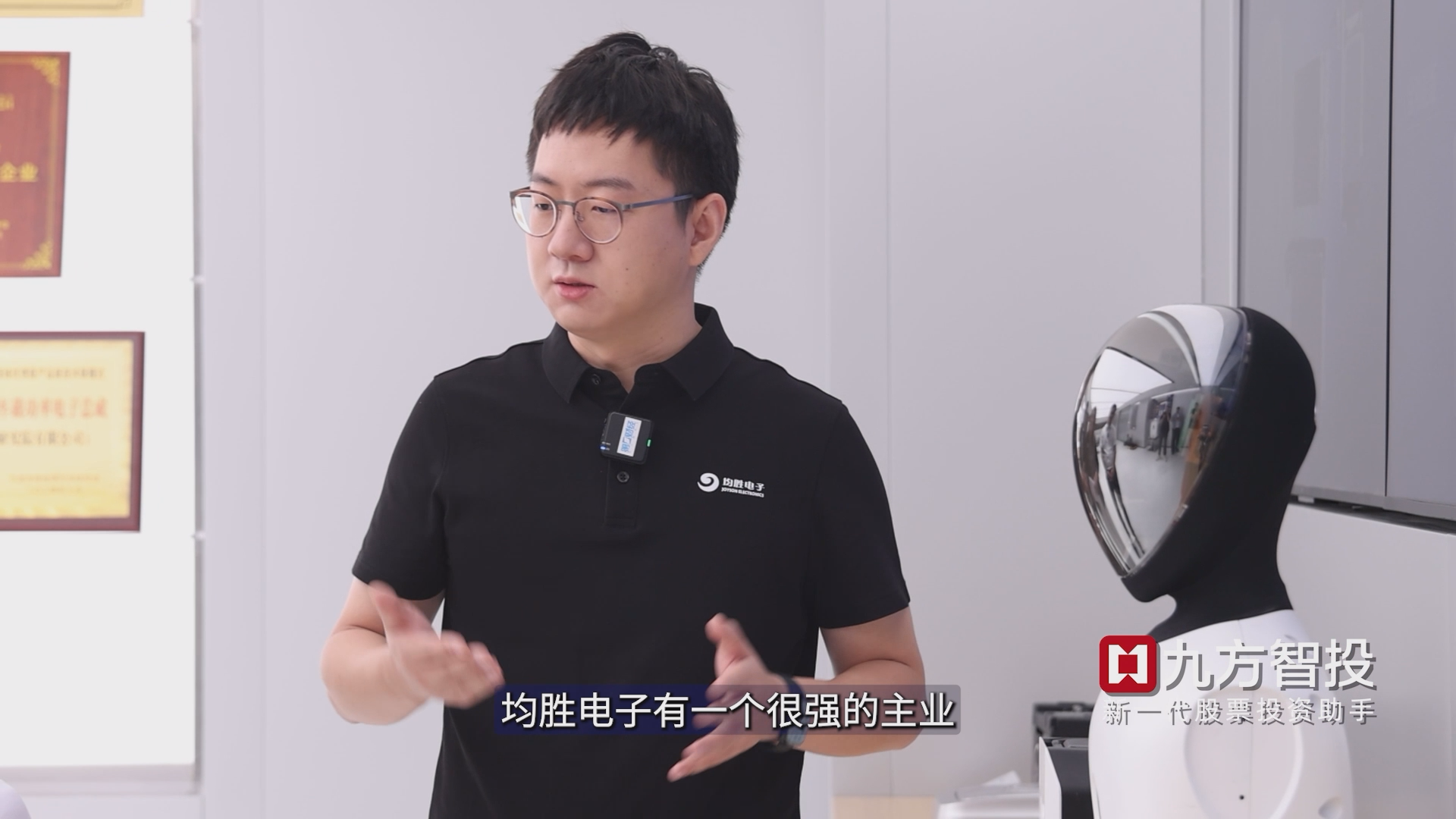 均胜超平面机器人CEO胡爽