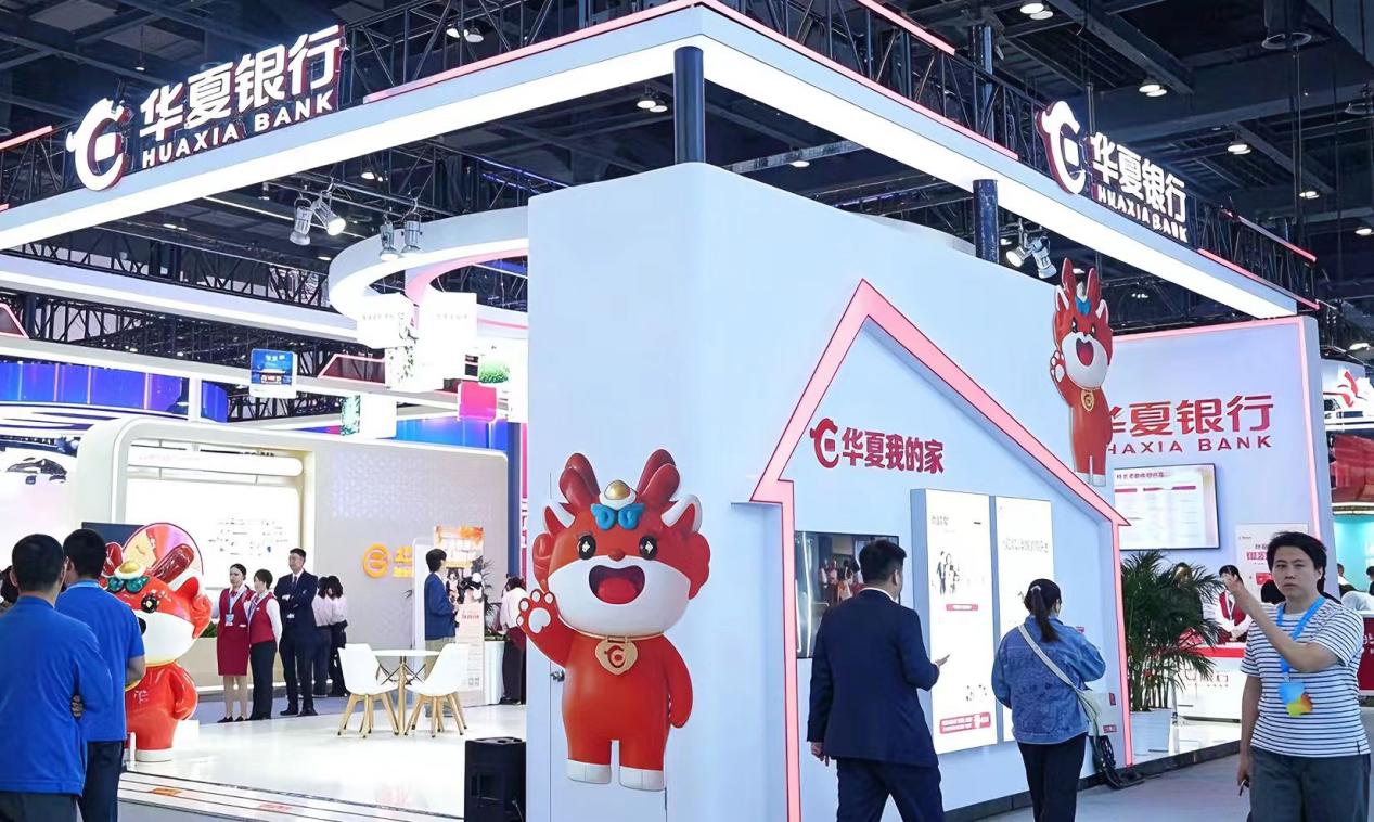 第十二届北京国际老龄产业博览会华夏银行展区