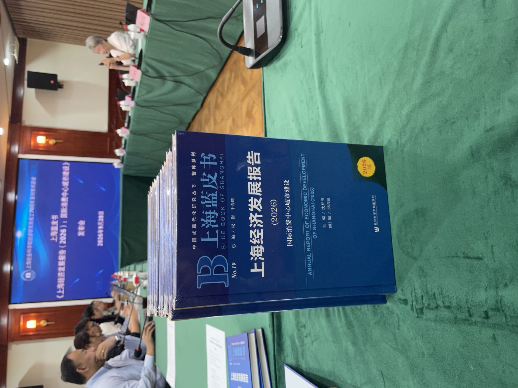 上海社科院经济研究所的标志性年度成果产品《上海经济发展报告》(蓝皮书)