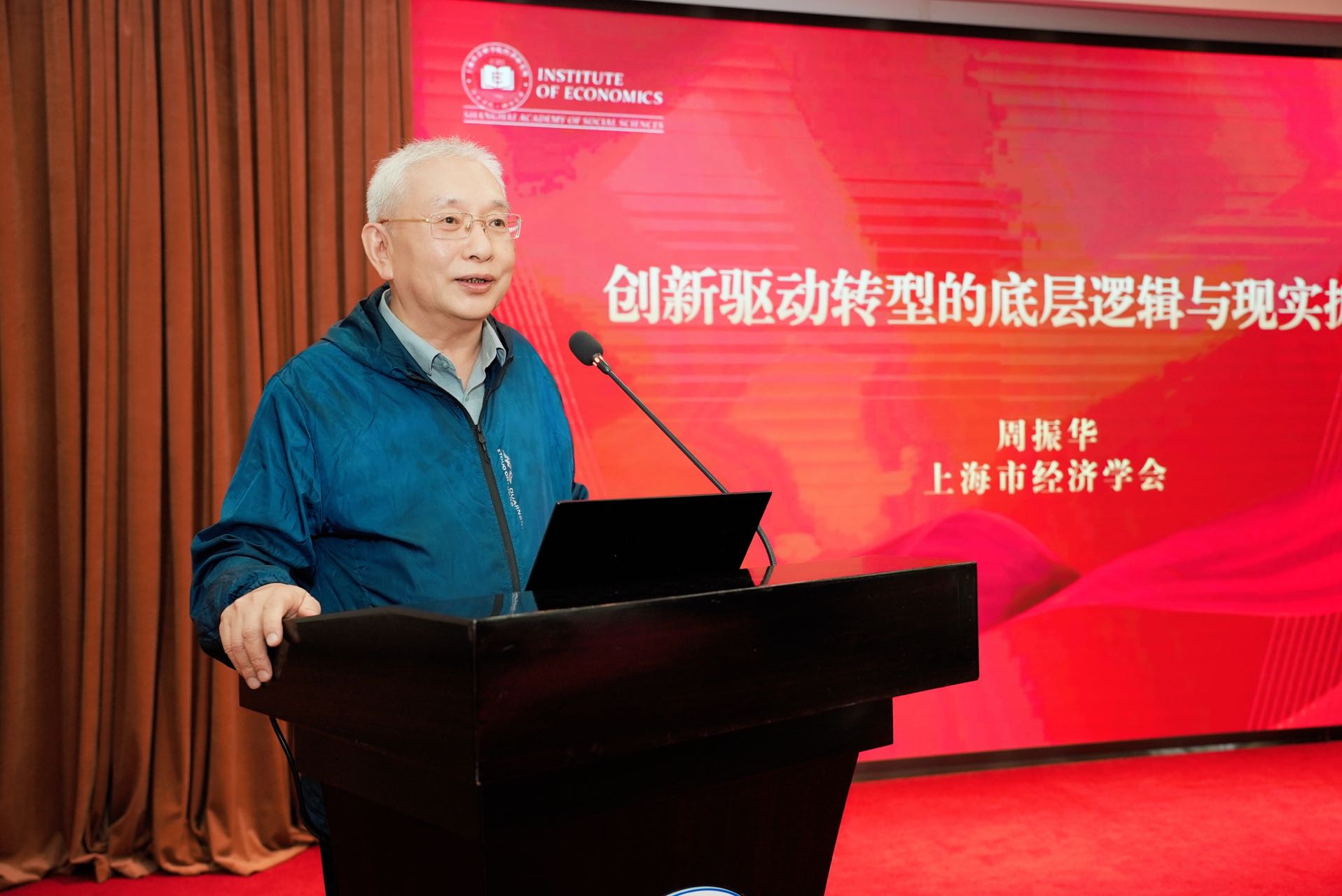 著名经济学家周振华教授代表上海市经济学会向经济所表示热烈祝贺