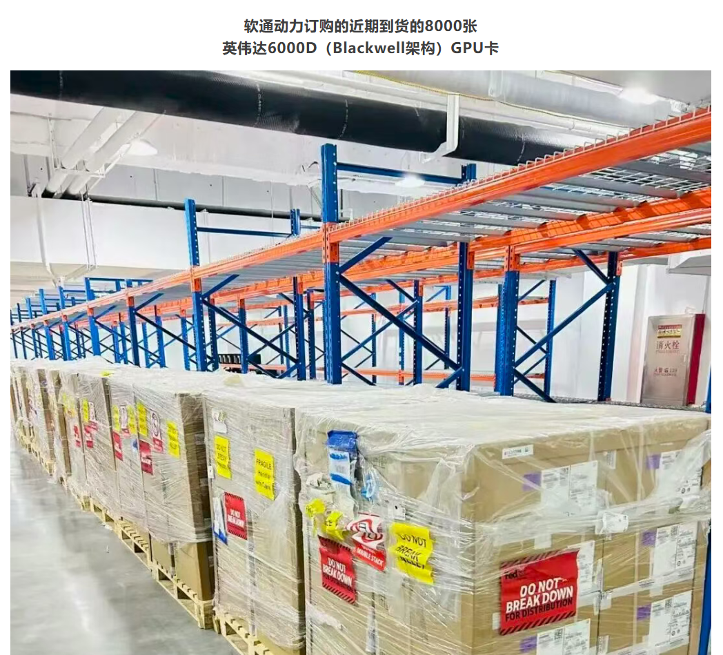 网络上声称转载自软通动力的文章截图