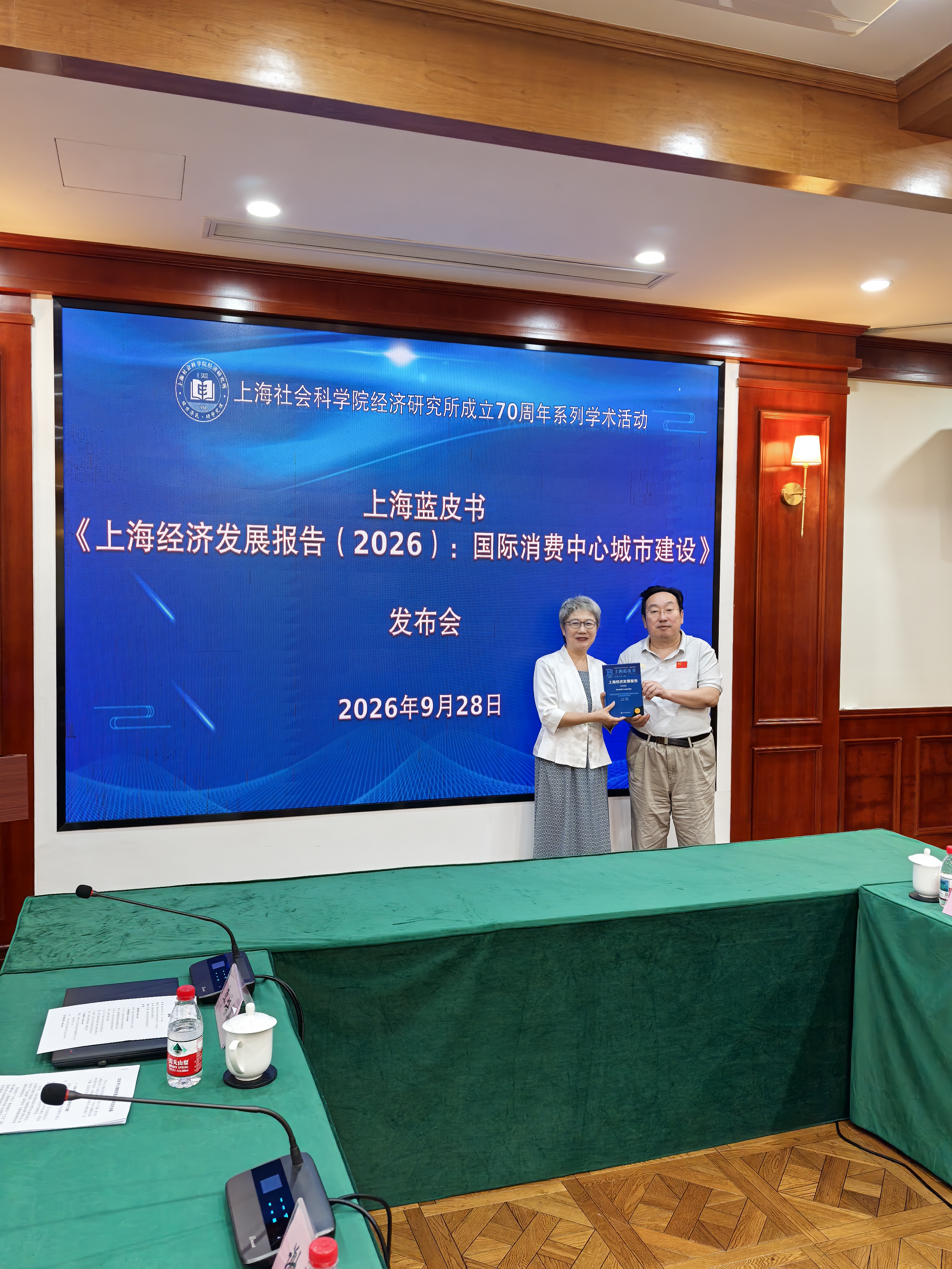 九月二十八日,作者(右)和上海市政协委员暨上海社科院经济所沈开艳所长合影留念。